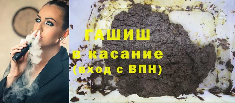 ГАШ hashish  дарнет шоп  Городовиковск 