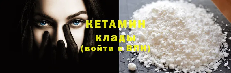 Кетамин ketamine  Городовиковск 